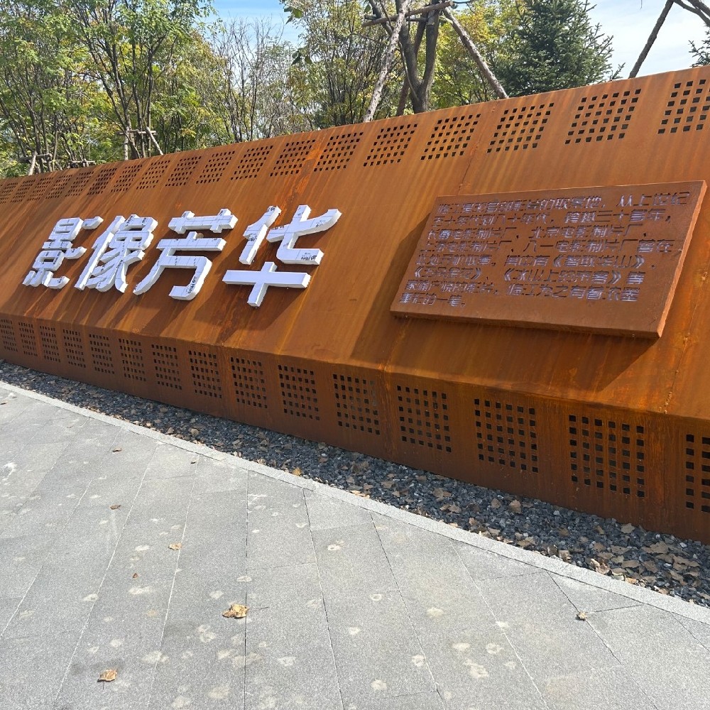耐候钢精神堡垒
