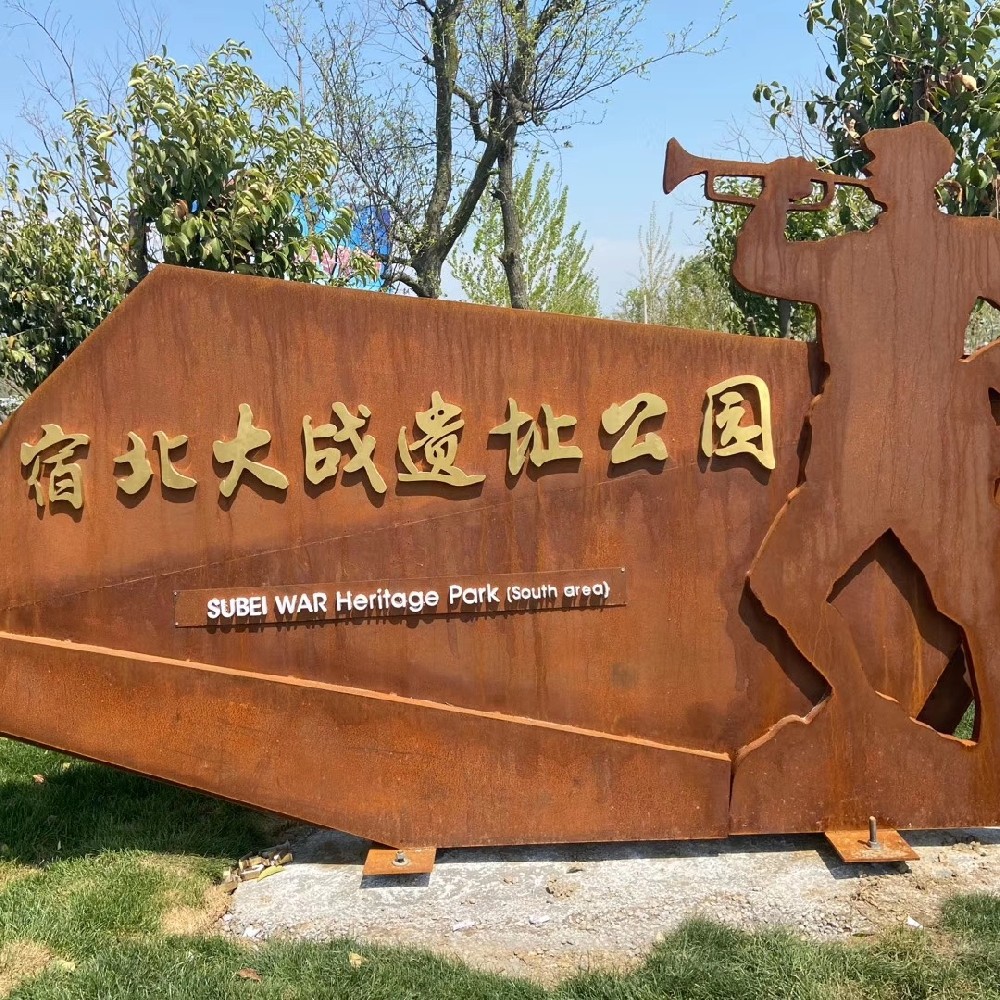 耐候钢精神堡垒